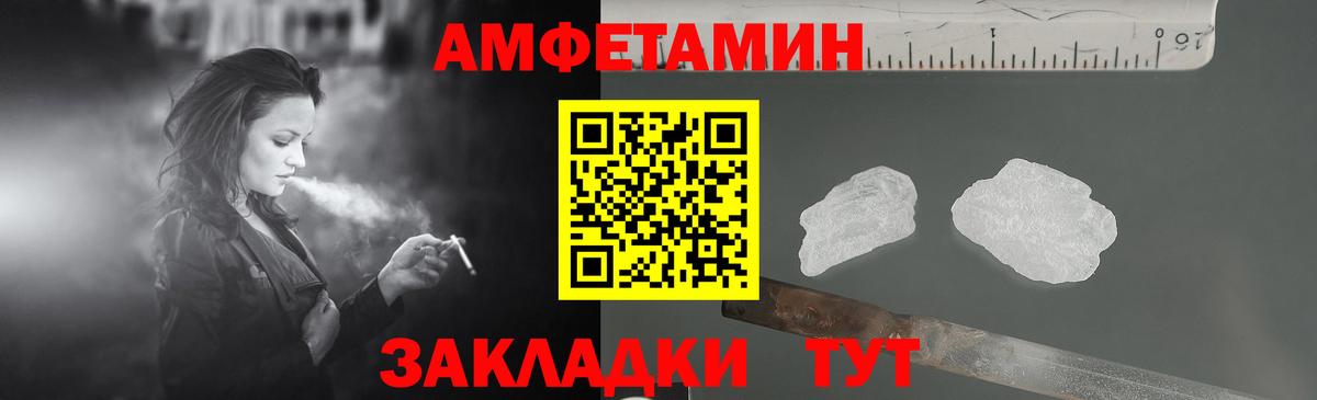 АМФЕТАМИН  АМФЕТАМИН  Железноводск  Амфетамин 98%  Вход с VPN 