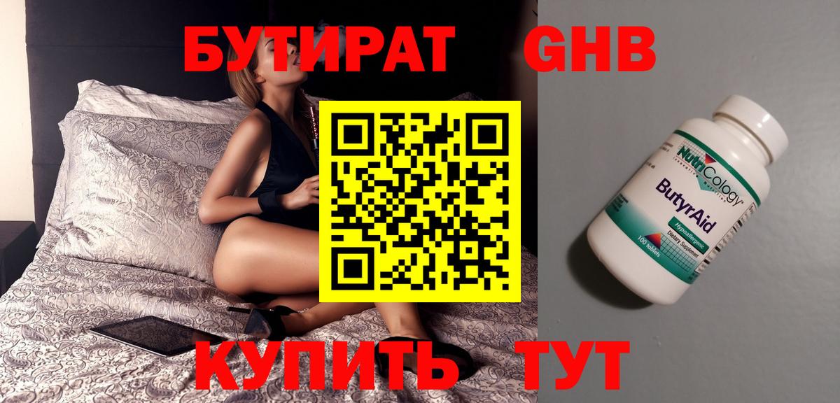 БУТИРАТ оксана  Вход с VPN  Железноводск 