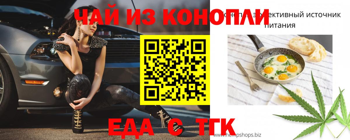 Canna-Cookies конопля  Вход с VPN  Железноводск 