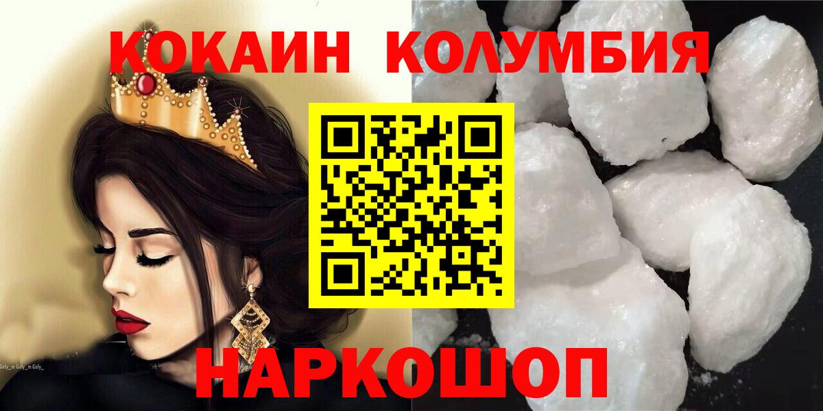 Кокаин VHQ Железноводск