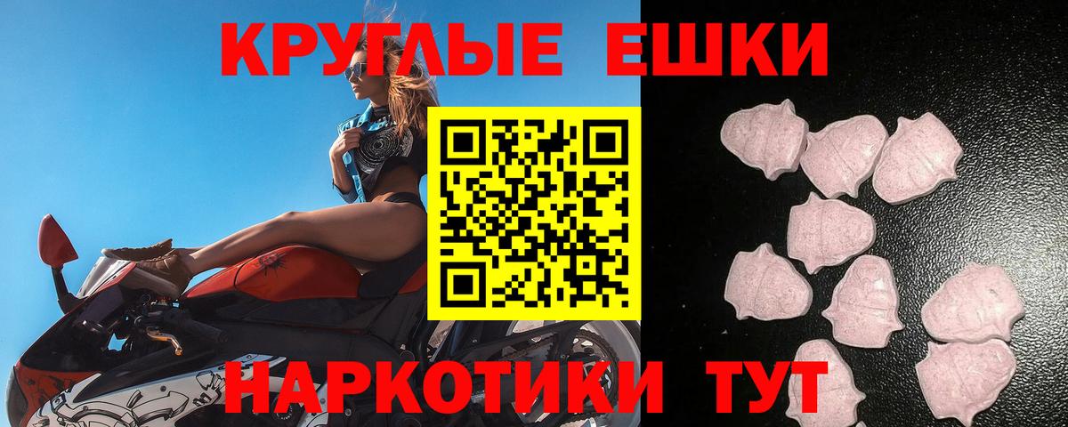 Ecstasy MDMA  shop клад  ЭКСТАЗИ  Железноводск  MEGA рабочий сайт  Вход с VPN  купить наркотик 