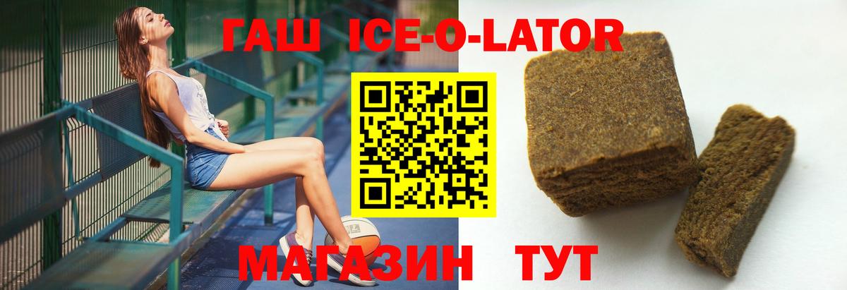 Гашиш  Гашиш Premium  Вход с VPN  Железноводск  ГАШИШ гашик 