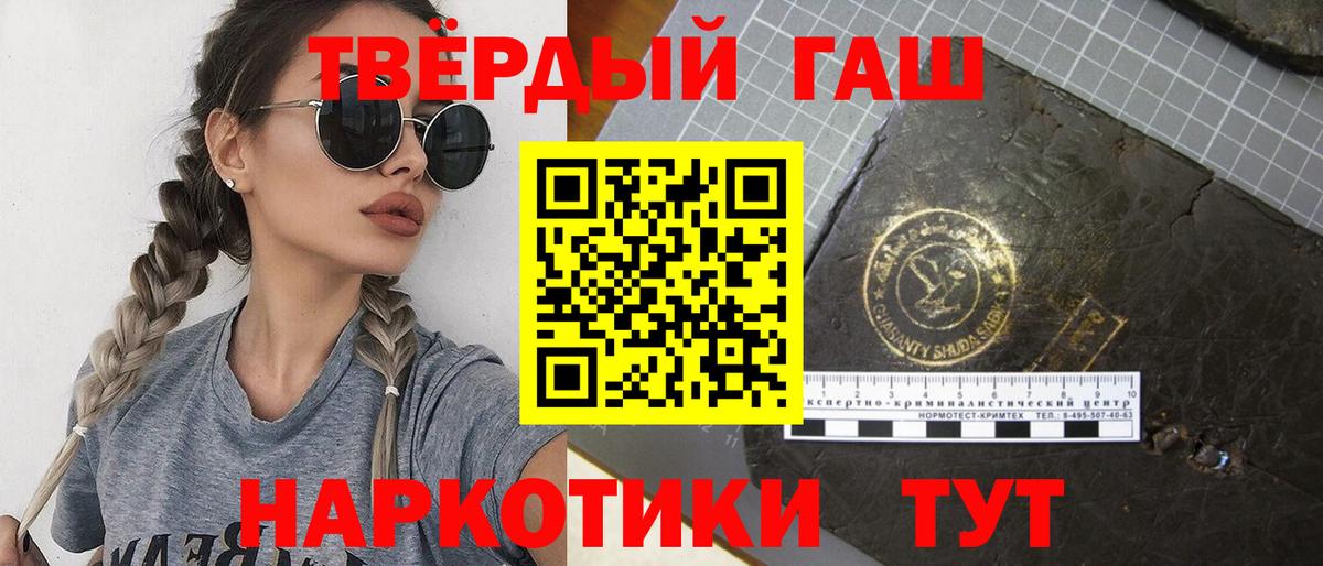ГАШИШ ice o lator Железноводск