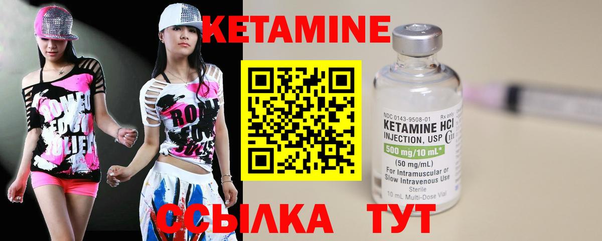 Кетамин VHQ Железноводск