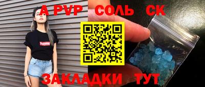 соль ск Дубна