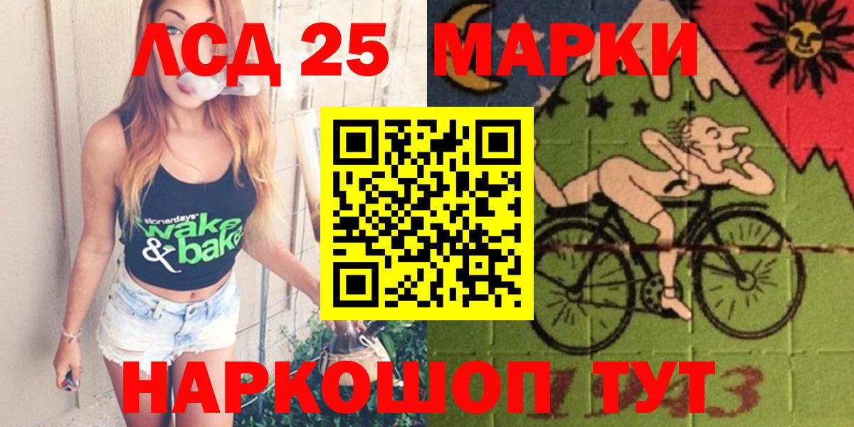 LSD-25 экстази кислота Железноводск