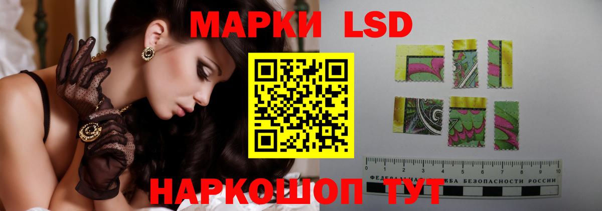 Лсд 25 экстази кислота  Вход с VPN  Железноводск 
