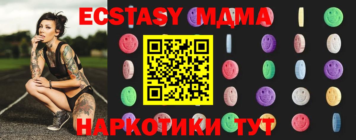 MDMA  MDMA Molly  Железноводск  Вход с VPN  MDMA молли 