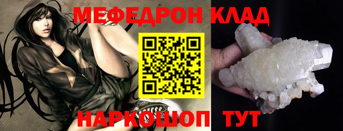 Мефедрон мука Железноводск