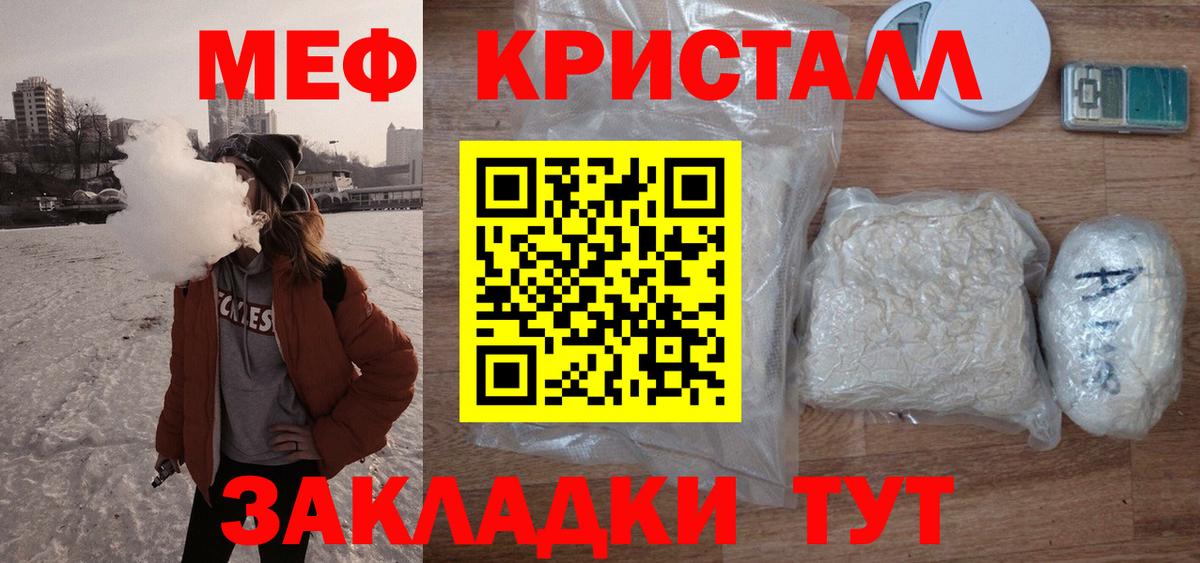 Как найти наркотики?  МАРИХУАНА  Cocaine  Железноводск  Гашиш  МЕФ   Кодеин  Гашиш  Вход с VPN 