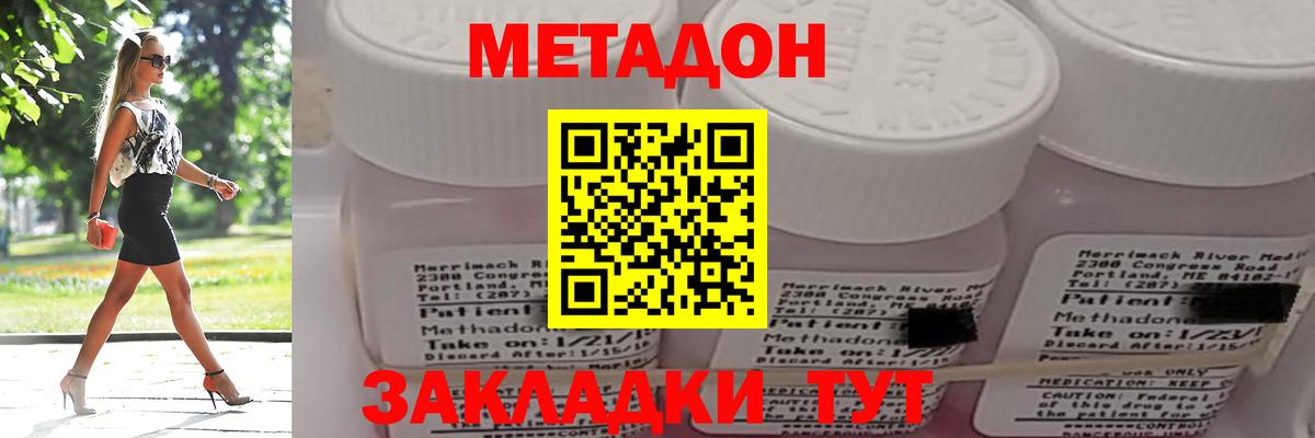 Метадон белоснежный  Метадон белоснежный  Железноводск  Вход с VPN 
