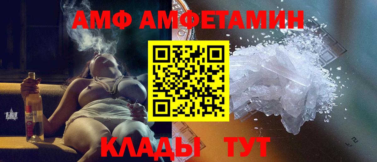 МЕТАМФЕТАМИН пудра  Вход с VPN  МЕТАМФЕТАМИН пудра  Железноводск 