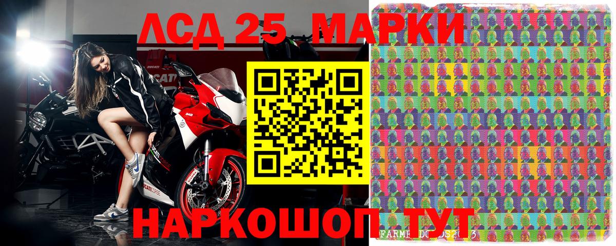 Железноводск  Марки N-bome 1,8мг  Вход с VPN 