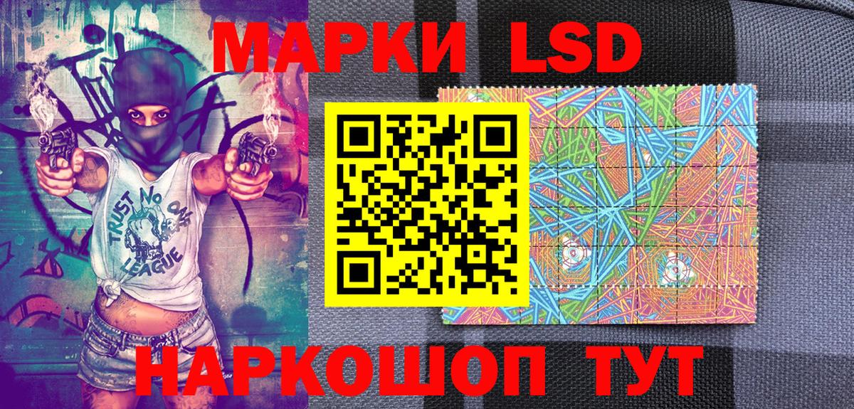 Марки NBOMe 1,8мг Железноводск