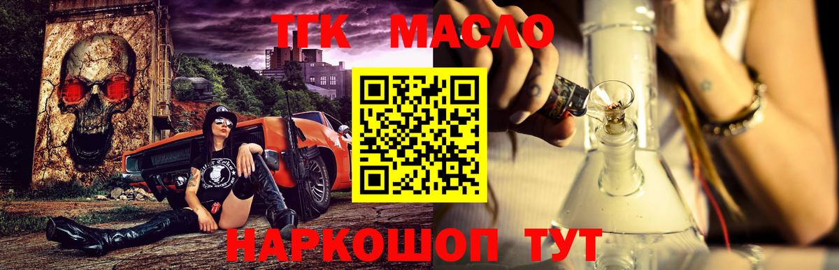Железноводск  Дистиллят ТГК вейп с тгк  ТГК вейп  наркотики  Вход с VPN 