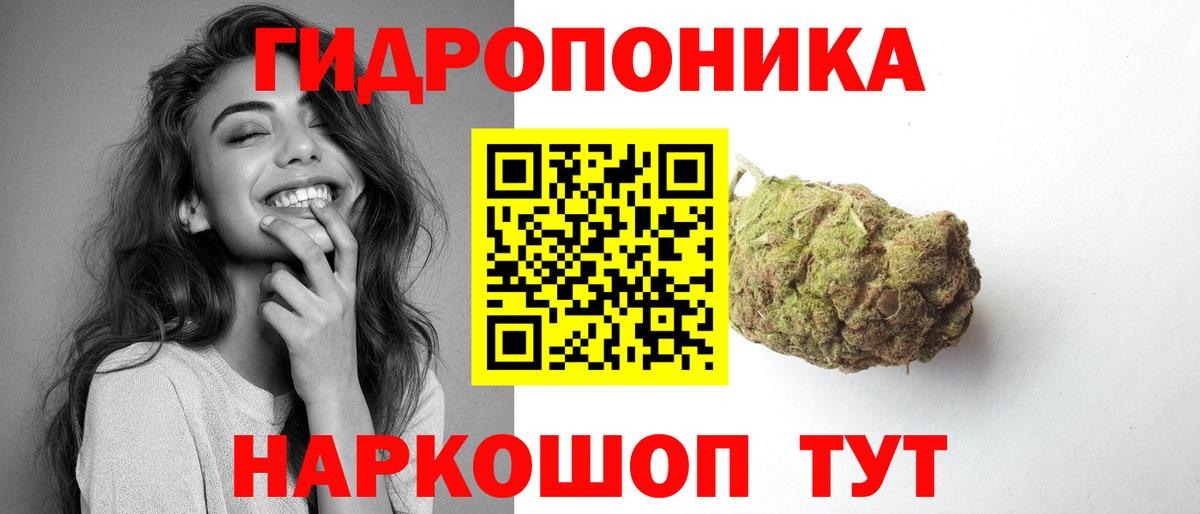 МАРИХУАНА планчик  Марихуана ГИДРОПОН  Канабис конопля  Железноводск  Вход с VPN 